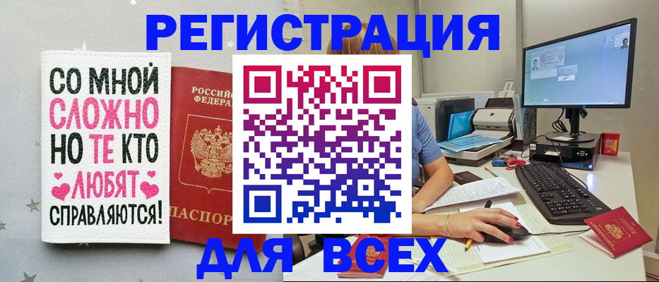 прописка в квартире в Тамбовской области