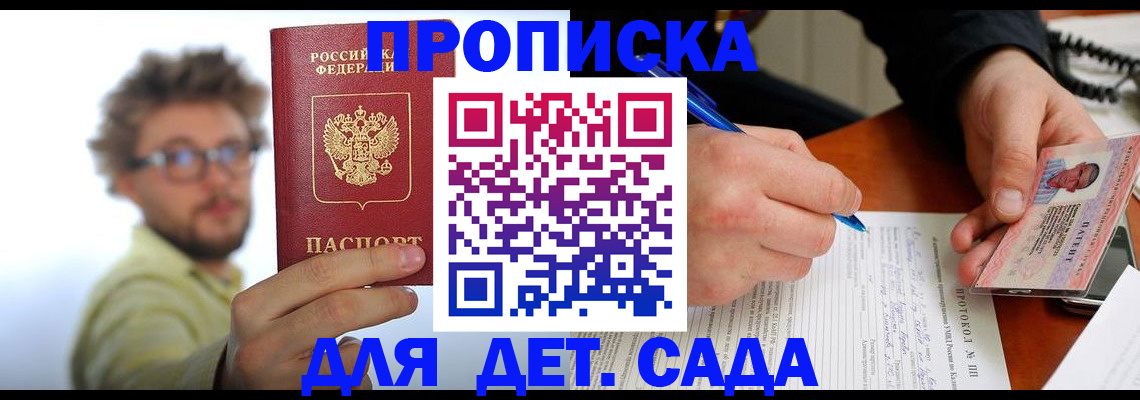 временная регистрация гарантия в Тамбовской области