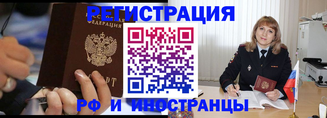 прописка ребенка в Тамбовской области