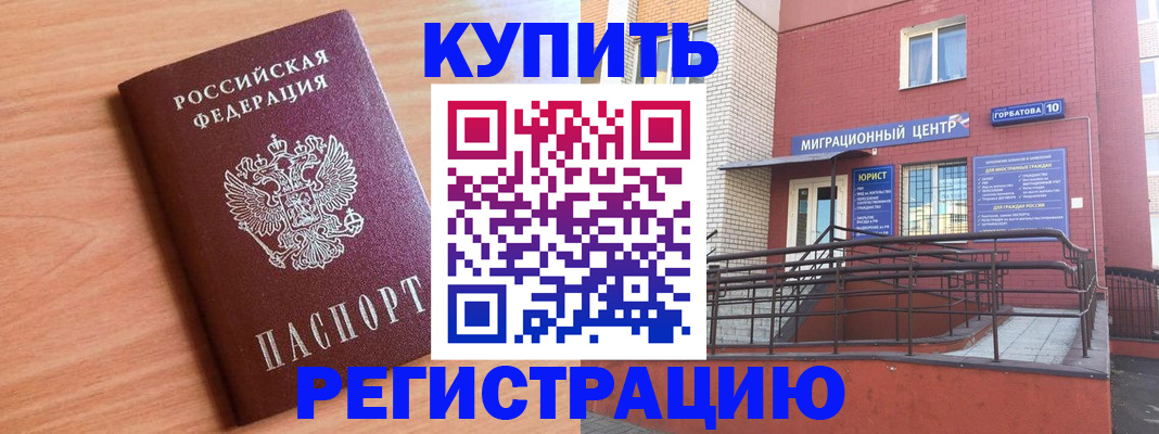 временная прописка в Тамбовской области