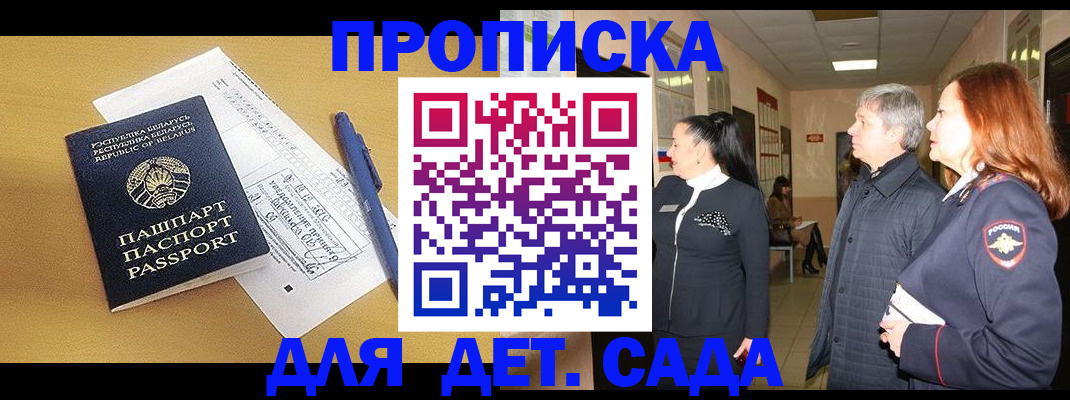 регистрация для дет. сада в Тамбовской области