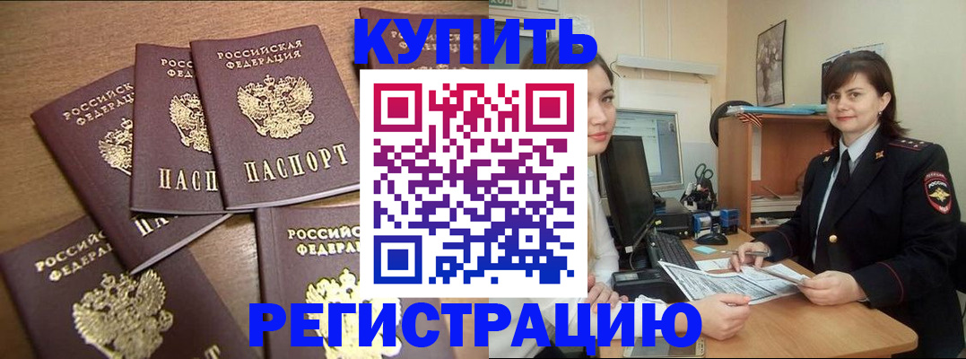 временная регистрация поиск в Тамбовской области